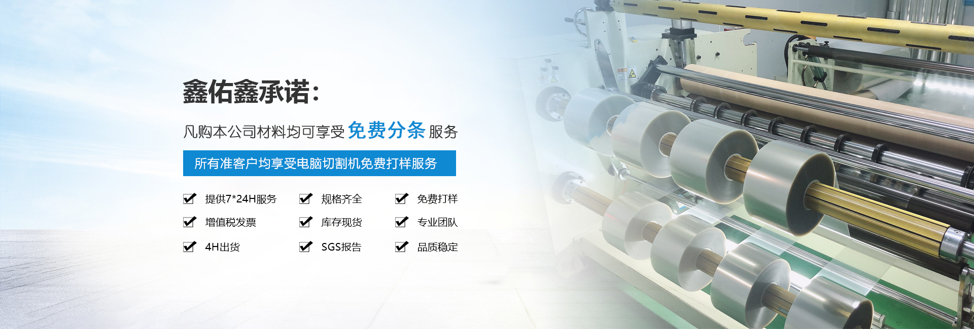 PET保護膜，咨詢電話：13632508614（歐陽）